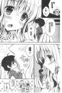 [Araiguma] Momoiro Milk | 蜜桃顏色的乳汁 [Chinese]