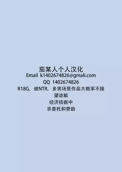 Hajimete o Kimi to | 将第一次给你