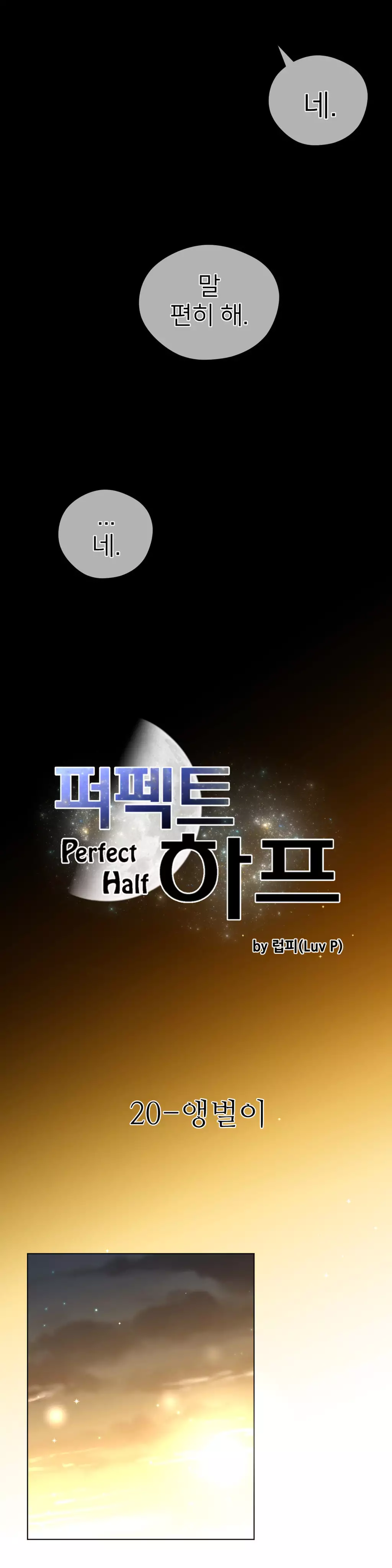 Perfect Half Ch.1-44