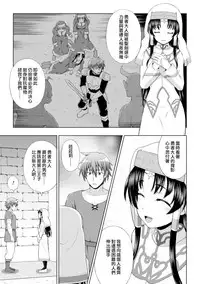 [chaccu] Seijo no Kenshin Ch. 1-6 [Chinese] [Thunder個人漢化] [Digital]