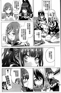 [MARUTA] Shoujo wa Irozuku Yuri ni Koi o Suru | 少女們色慾的百合之戀進行中 [Chinese]