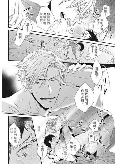 Love Nest | 我俩的爱巢 Vol. 1-2