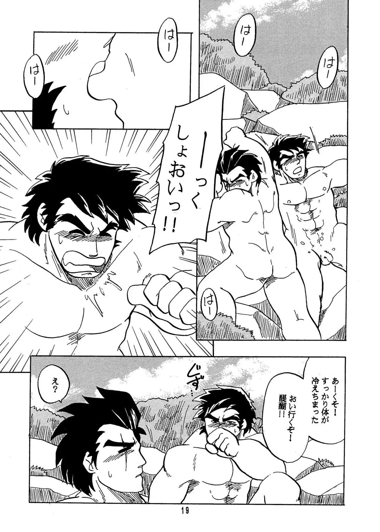 Moero! ! Hayato to Daigo