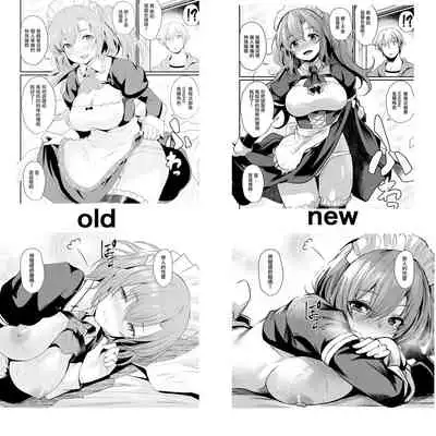 [Kizuka Kazuki] Maid, Okari Shimasu!? (Sakari-Matsuri) [Chinese] [Digital]