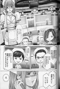 [Adachi Takumi] Queen's Game 2