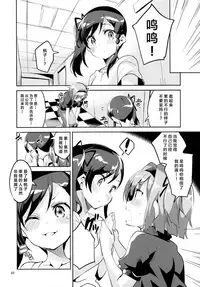 Shinjin dakara Komori o Makasaremashita.... | 因為是新人所以被拜托照顧孩子了…。