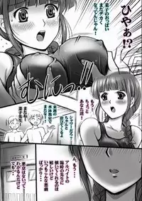 [Overload (Rusher Verak)] Poolside no Mermaid (Hanasaku Iroha)