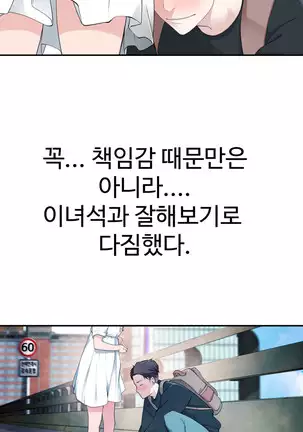 Tissue Thieves Ch.1-26