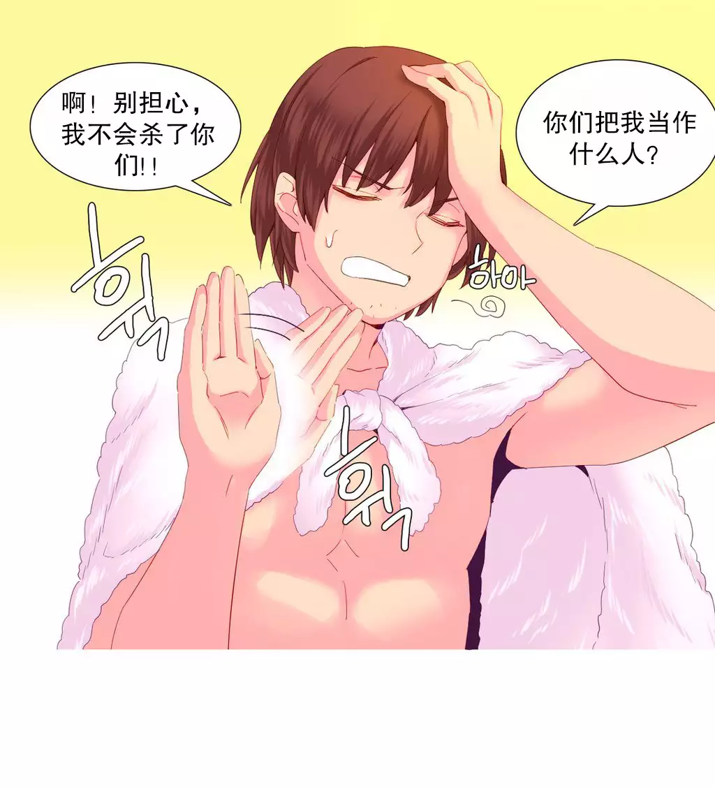 A World that I Rule | 我统治的世界 Ch.1-25