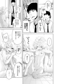 Noraneko Shoujo to no Kurashikata Ch. 1-21