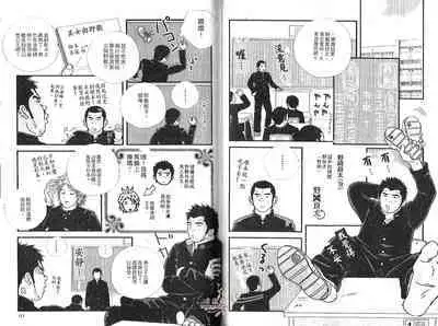 BAKUDAN Vol.2