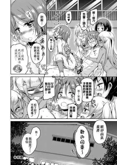 Boukoku Maou no Hoshihiko-kun | 亡國魔王的星彥君