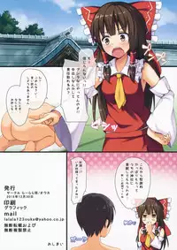 (C89) [Ra-raradan (Ouka)] Touhou Paradise Vol. 4 (Touhou Project)