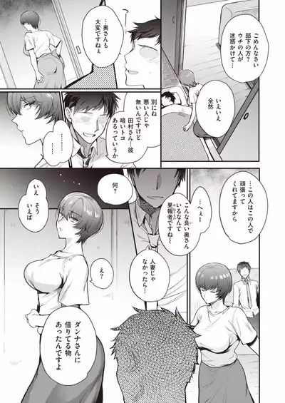 COMIC Shitsurakuten 2021-06