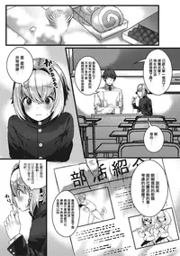 [Minokichi] Shingakki (Otokonoko HEAVEN Vol. 27) [Chinese] [瑞树汉化组] [Digital]