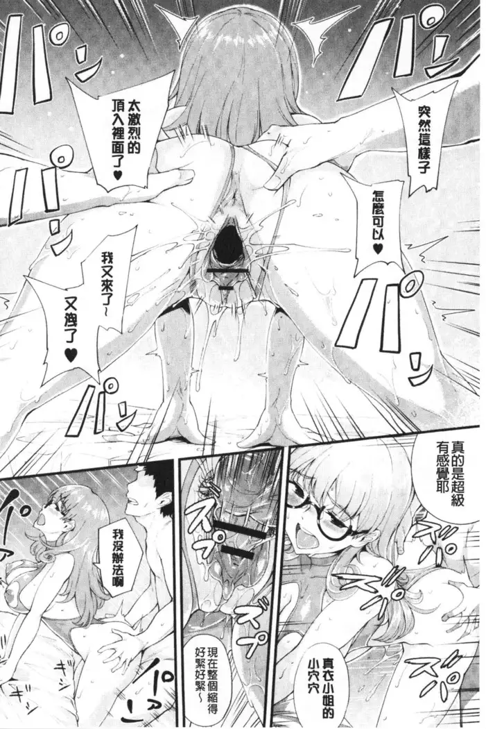 Chijo Girlfriend | 痴女女友