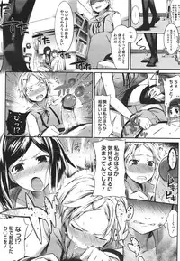 (成年コミック) [池松] スウィーツガール