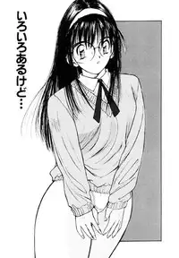 [Katase Shou] Bloomer Necchuushou