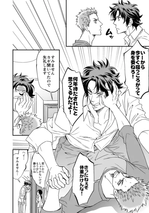 Shi no Go no Itteru Baai ja Nai