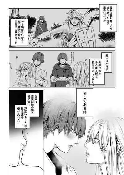 Bed to Onna Kenshi o Kowasu Kyuai