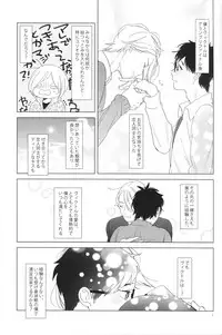 (C91) [paret (coara)] Kimi wa Miryokuteki (Yuri on Ice)