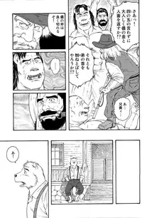 [Tagame] Manimal Chronicle