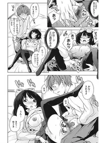 [Maimu Maimu] AneDol ~Onee-chan wa Idol~ [Digital]