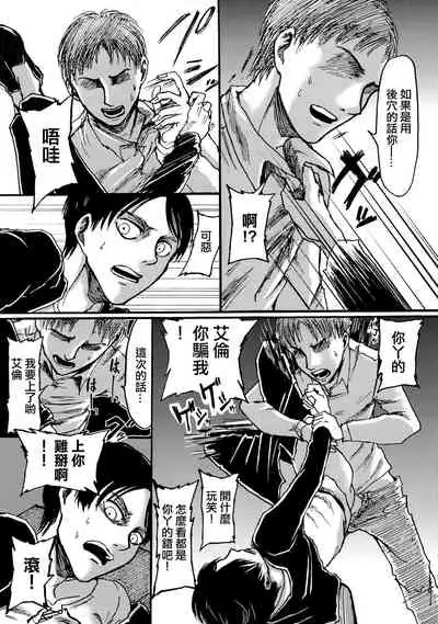 Yappa Homo Janee ka!