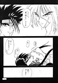 [dodongo & Gokuraku Tokkyuu (various)] Gokuraku Tokkyuu Carpenter (various)