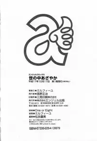 [Millefeuille] Yononaka Azayaka - Vivid In A World