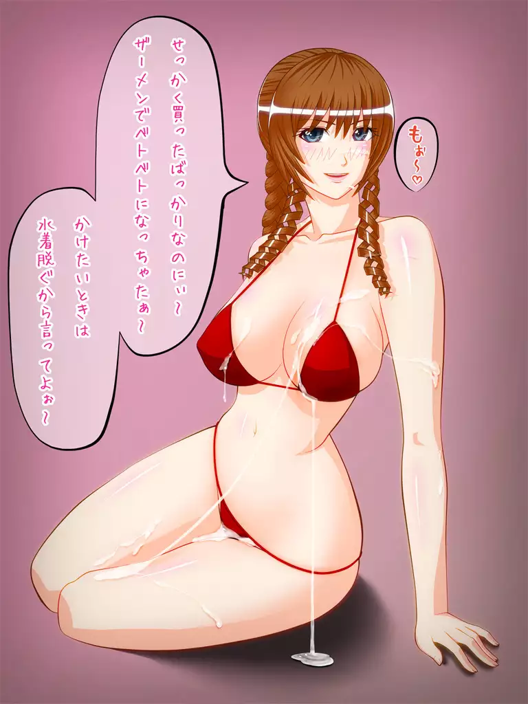 CLASS ERO 0 kuno houkago