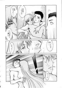 (C48) [Koa] Enema no Tenchi 3 (Tenchi Muyou!)