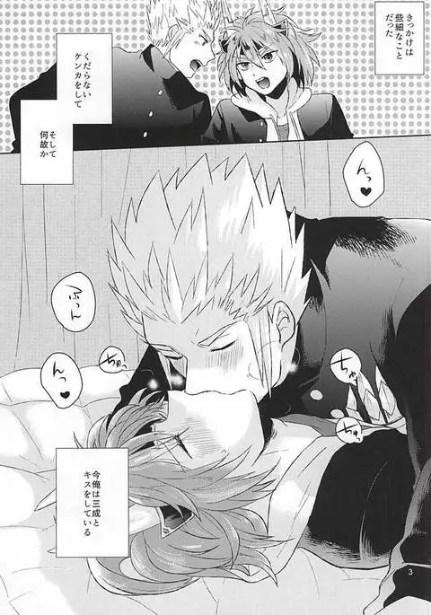 清正、卒業します