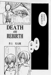 [Studio Anfini] Death and Rebirth (King of Fighters)
