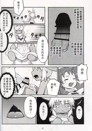 Nanachi ga Shaburu Dake no Hon | 娜娜奇的口交本