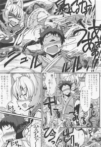 (C91) [YAMADA AIR BASE (Zawa)] Oshioki ScyRan (Touhou Project)