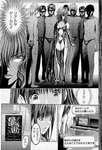 [Adachi Takumi] Queen's Game 1