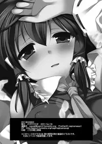 (Reitaisai 8) [Nagiyamasugi (Nagiyama)] Touhou H 5 (Touhou Project) [Digital]