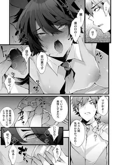 借金返済! 異世界トリップでバニーとアクメ対決!ラウンド2～ナマイキ褐色従者NTR編～