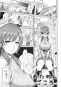 [Ichimatsu] Onna no Sukima -Put into her lovely WAREME !!-