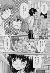 [Mikokuno Homare] Osananajimi