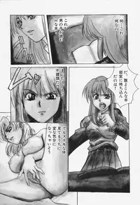 [Shiyotsuki Sasa] Aibu