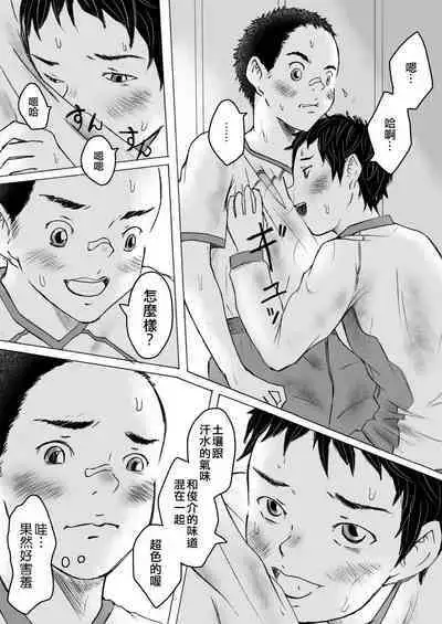 Smell Slave | 聞役