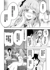 [Inue Shinsuke] Hime-sama Otoshi Ch. 1,5-6 [Chinese] [無邪気漢化組]