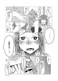 [Ikkyukasen (Zashiki Kitaka)] Aishite Chimori-sama [Digital]