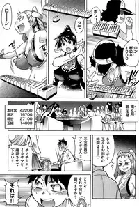 [Shiwasu no Okina] Peace Hame! Ge [Decensored]