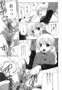 [Nanase Makoto] Takuhai Shoujo - The Delivered Girls