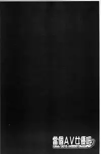 [Mayonnaise.] Anoko no Class wa AV-ka [Chinese]