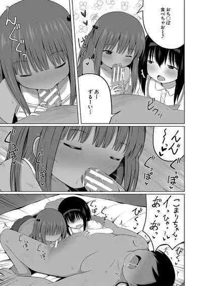 Ninshin Shoujo "Mesugaki datte Haramitai!" - Pregnant girl, even a female kid seems to be pregnant.