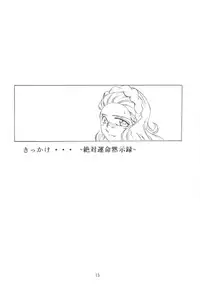 (C52) [TIMES SQUARE (Nyorori)] Bara Kokuin II (Shoujo Kakumei Utena)